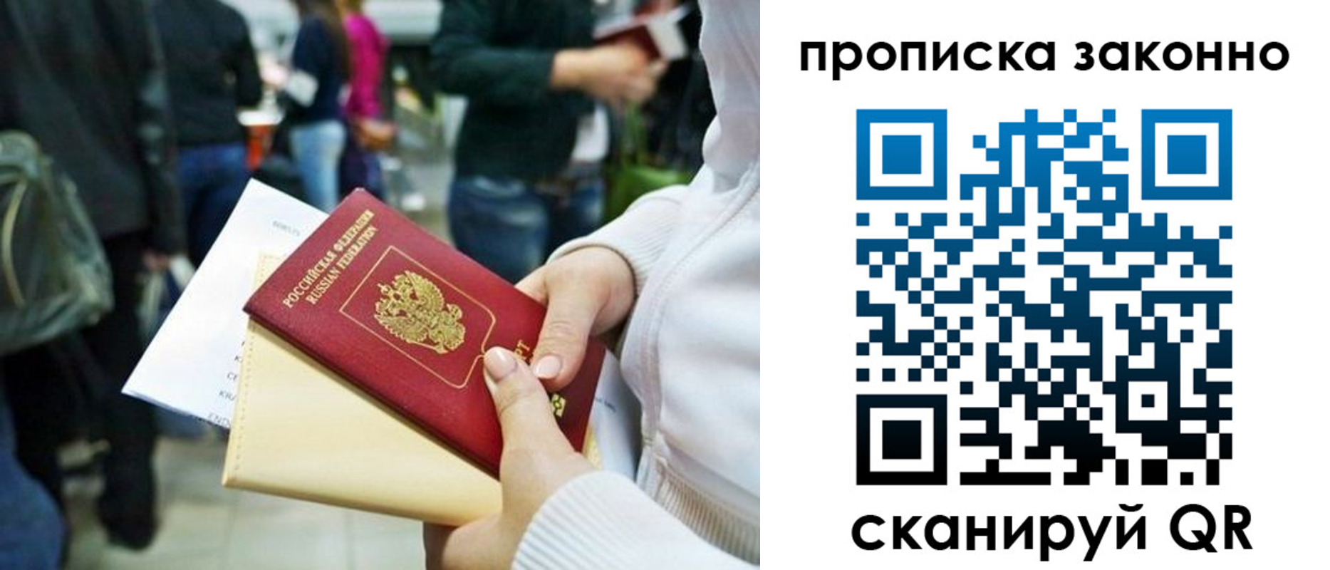 прописка поиск в Сунже