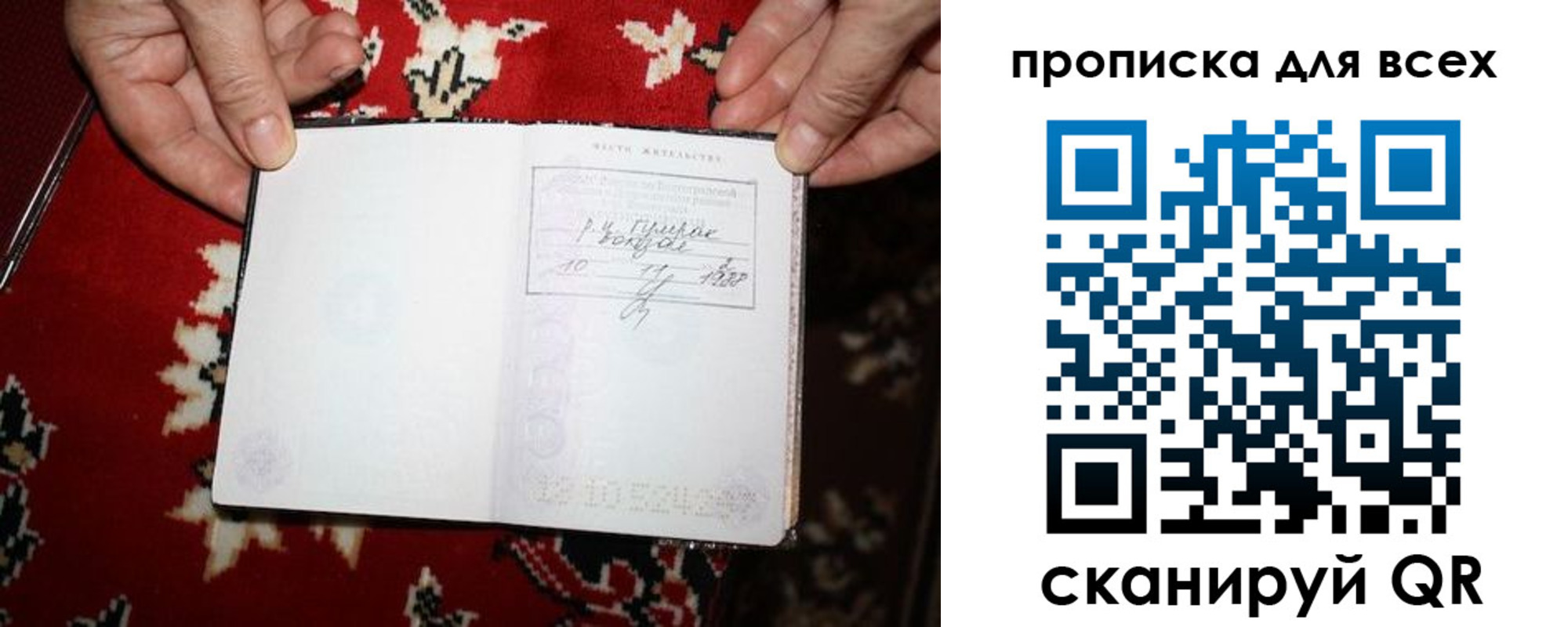 прописка штамп в Сунже